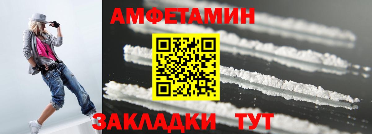 АМФЕТАМИН 97%  Вход с VPN  АМФЕТАМИН  Мытищи 