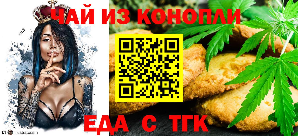 Еда ТГК конопля  Вход с VPN  Мытищи 