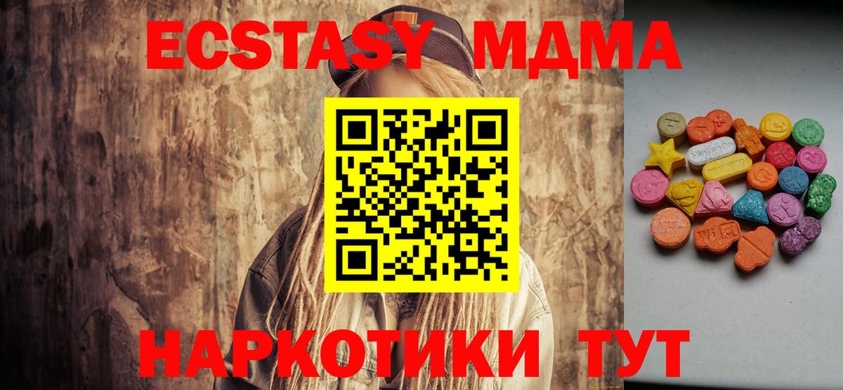 ЭКСТАЗИ диски  Ecstasy  Мытищи  Вход с VPN  Ecstasy 280мг 