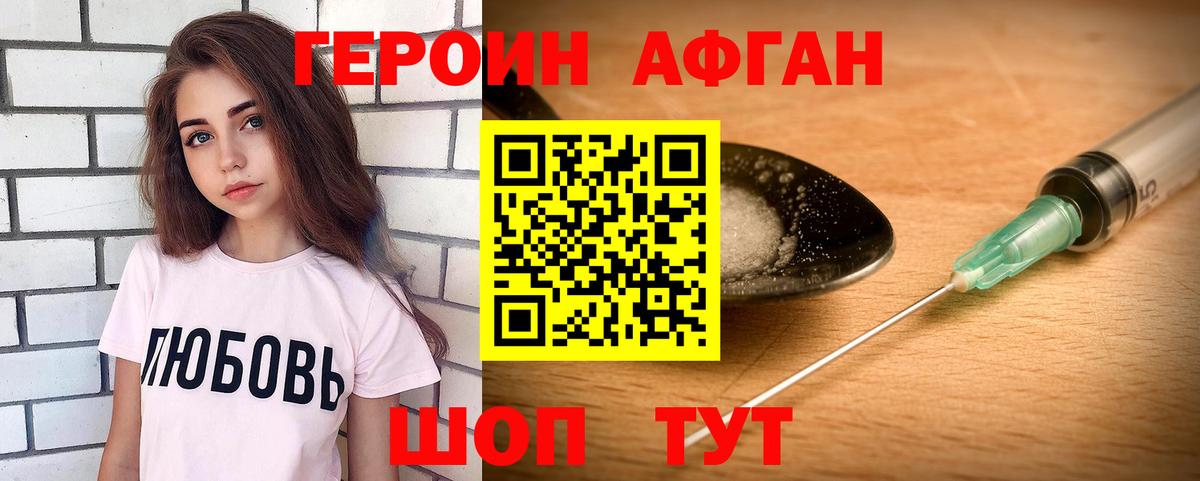 Мытищи  ГЕРОИН гречка  Вход с VPN 