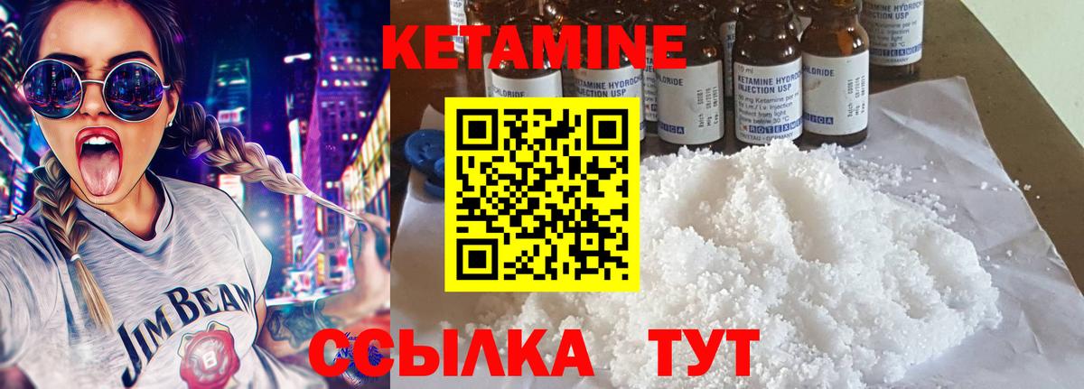 Кетамин ketamine  Вход с VPN  Мытищи 