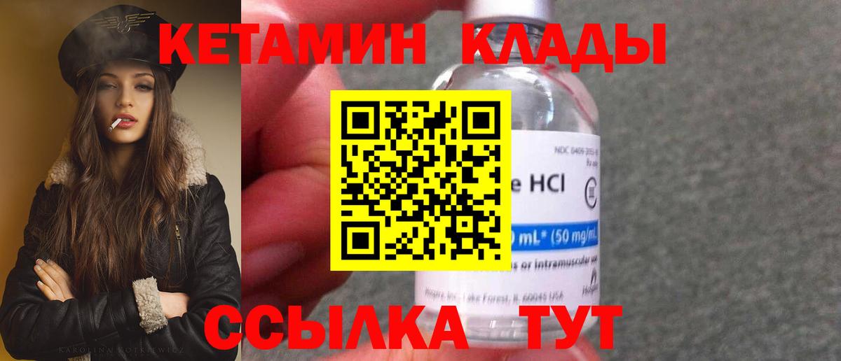 КЕТАМИН ketamine Мытищи