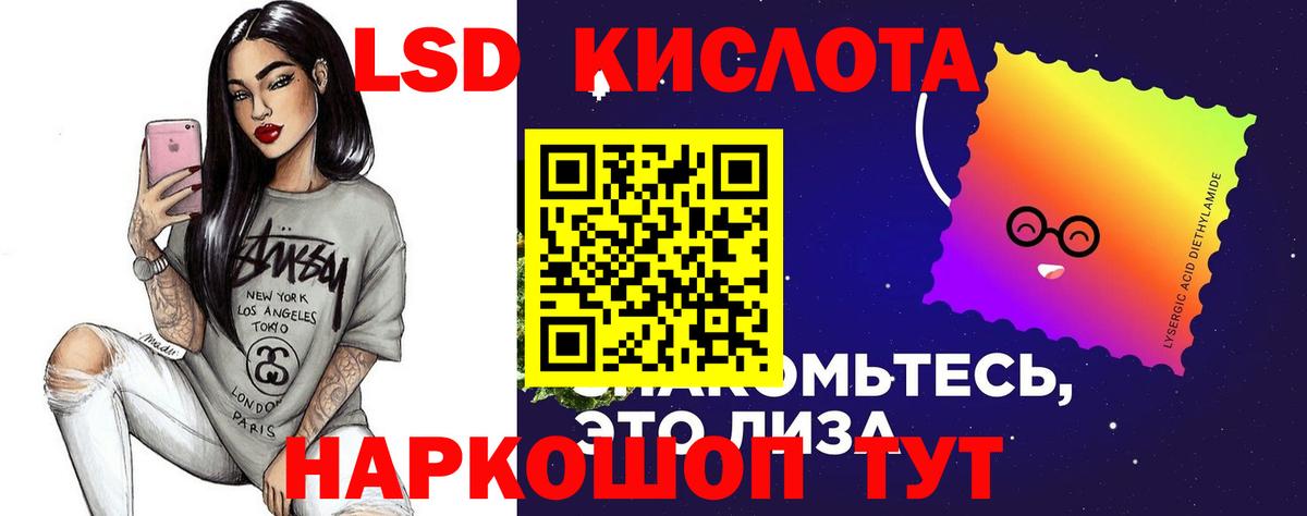 Лсд 25 экстази кислота Мытищи