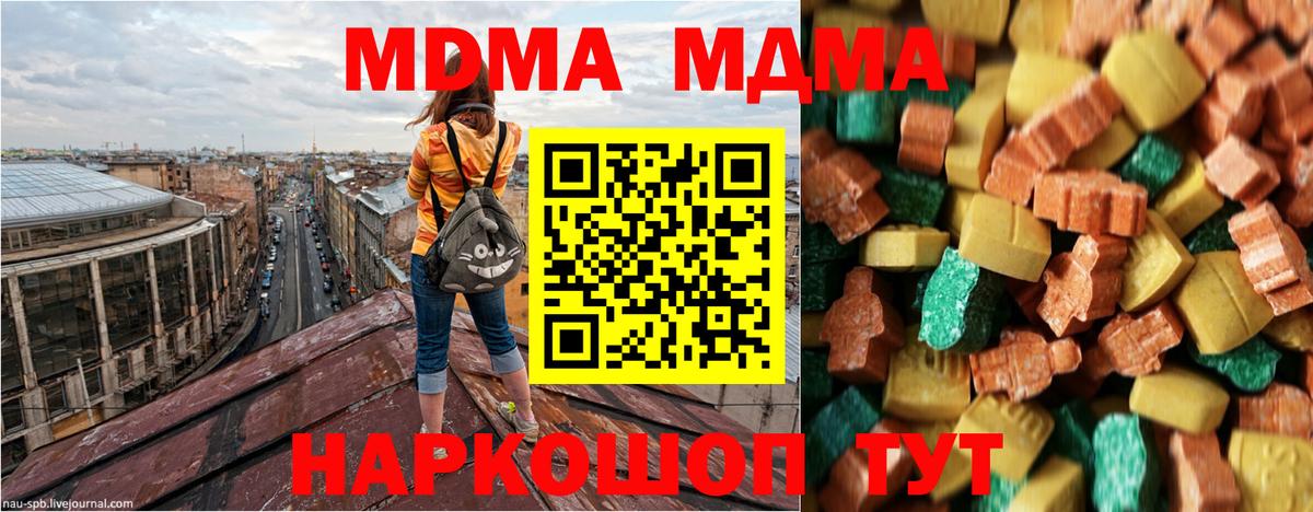 Мытищи  МДМА Molly  Вход с VPN  MDMA crystal 