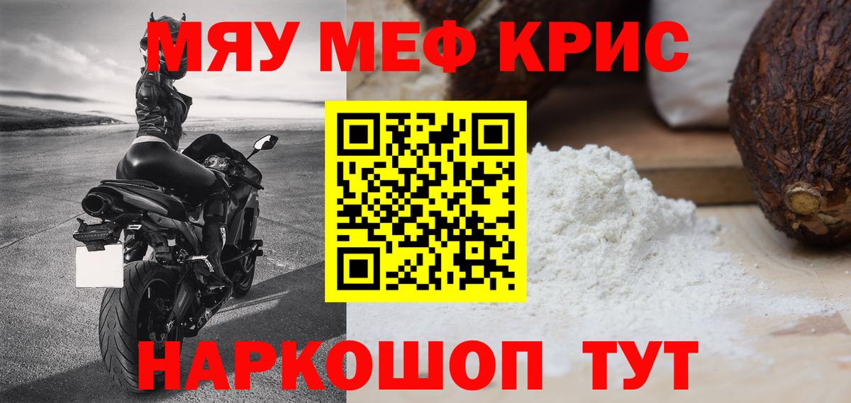 Меф  МЕФ кристаллы  Вход с VPN  Мытищи  купить наркотики цена  Мефедрон mephedrone 
