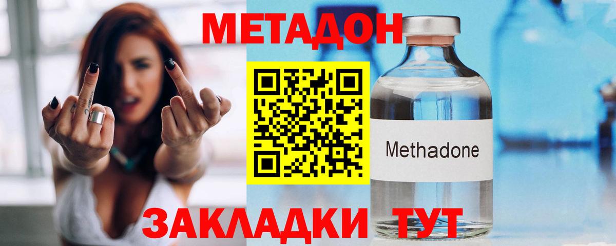 МЕГА рабочий сайт  Вход с VPN  Метадон кристалл  Мытищи  Метадон мёд 