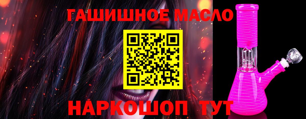 Дистиллят ТГК гашишное масло Мытищи