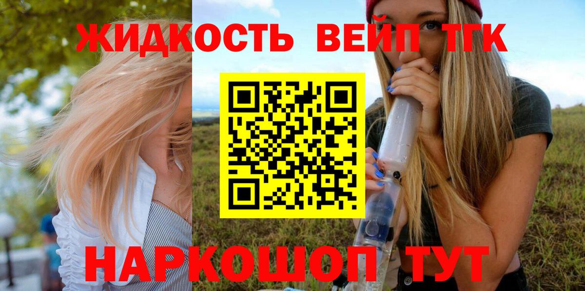 Дистиллят ТГК жижа  ссылка на мегу зеркало  Мытищи  Вход с VPN  ТГК THC oil 