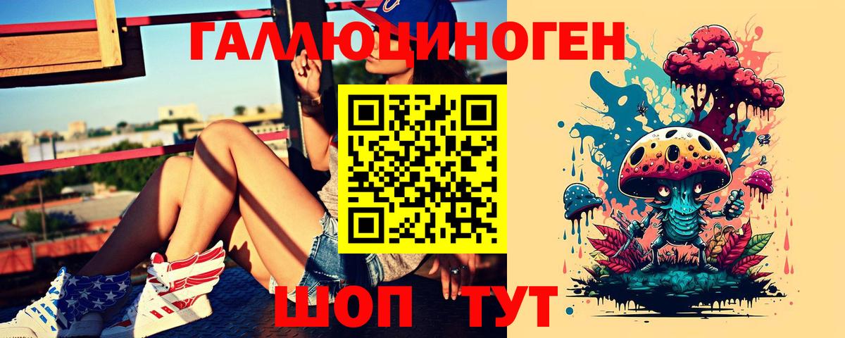 Лсд 25 Мытищи